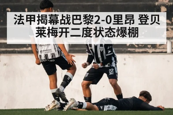 football player celebration