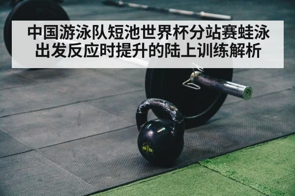 athlete strength training gym