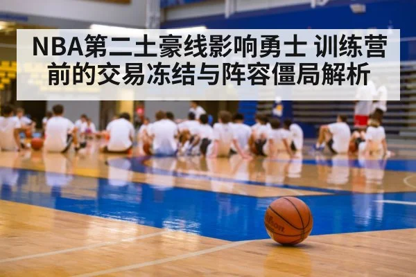 basketball training camp
