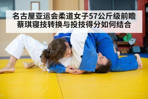 judo women competition throw
